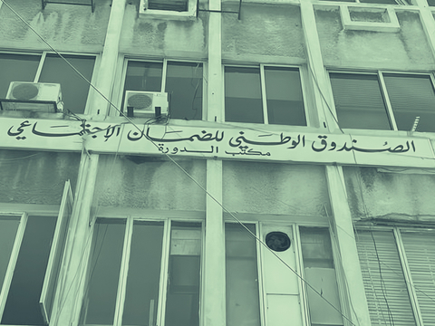 الضمان الاجتماعي